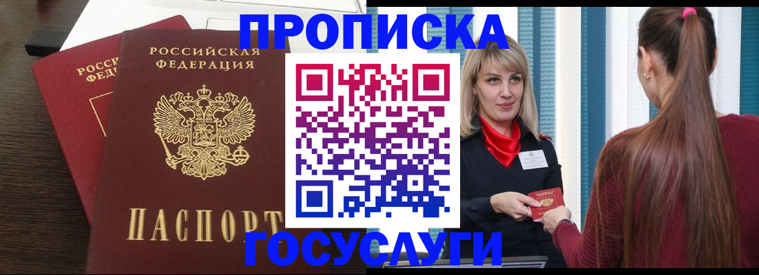прописка поиск в Дрезне