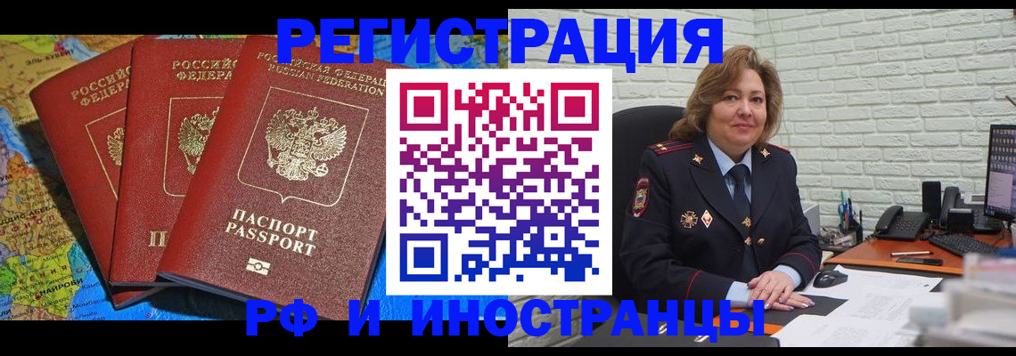 прописка для кредита в Дрезне