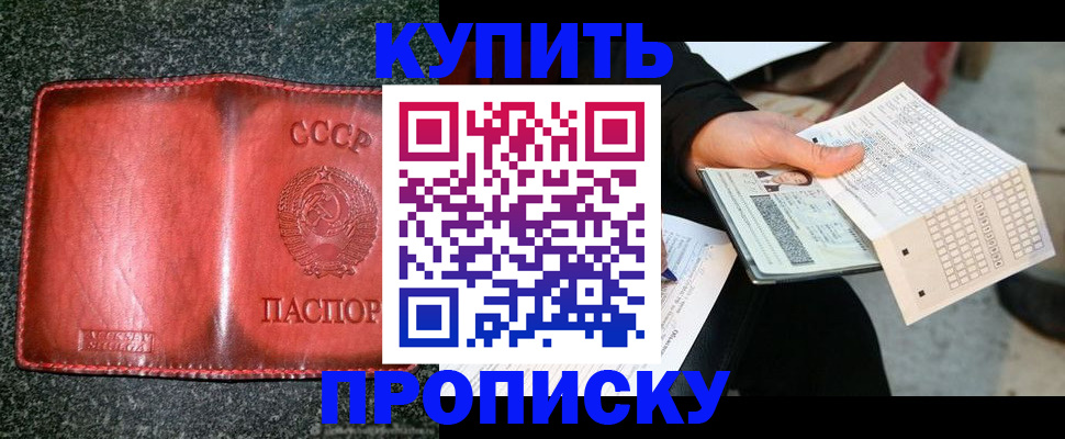 временная регистрация адрес в Дрезне