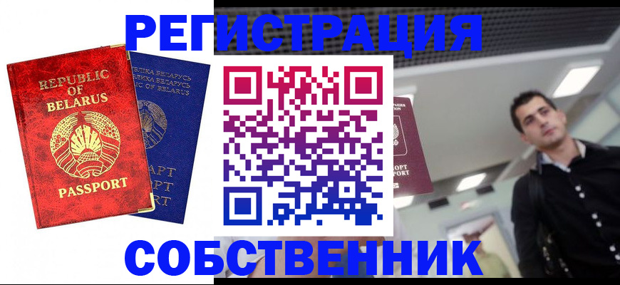 миграционный учет в Дрезне