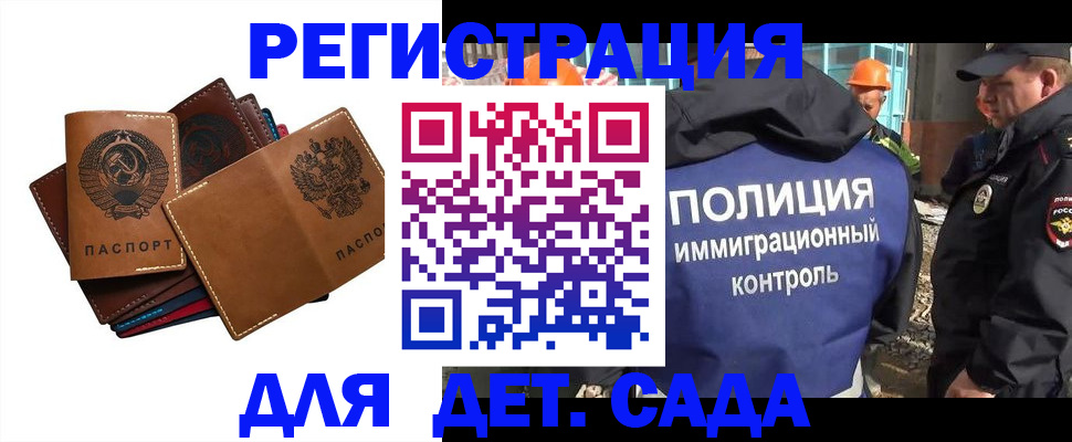 временная регистрация в Дрезне