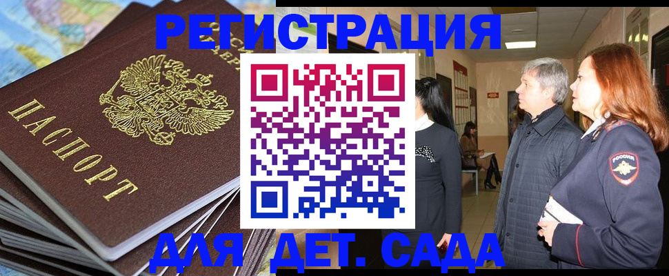 регистрация в Дрезне